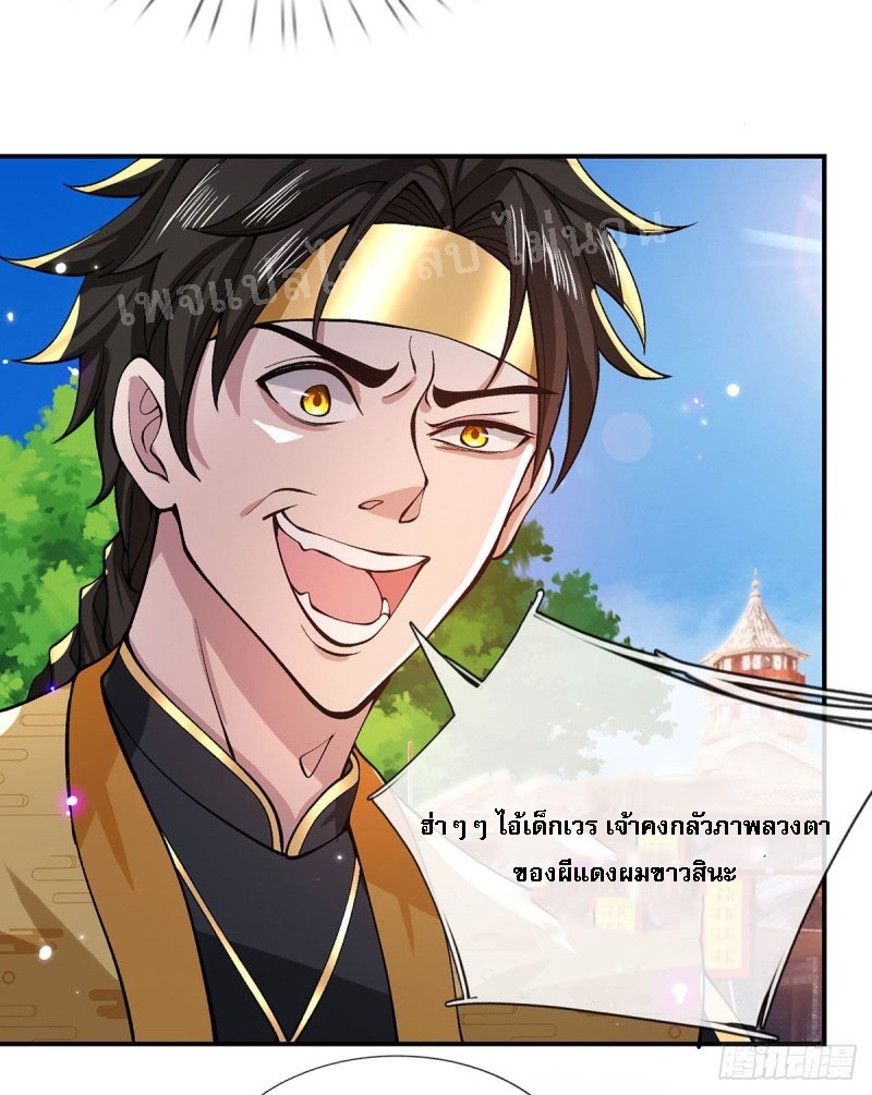 ราชันย์เทพยุทธ์มังกรผงาดฟ้า ตอนที่ 31 หน้า 15