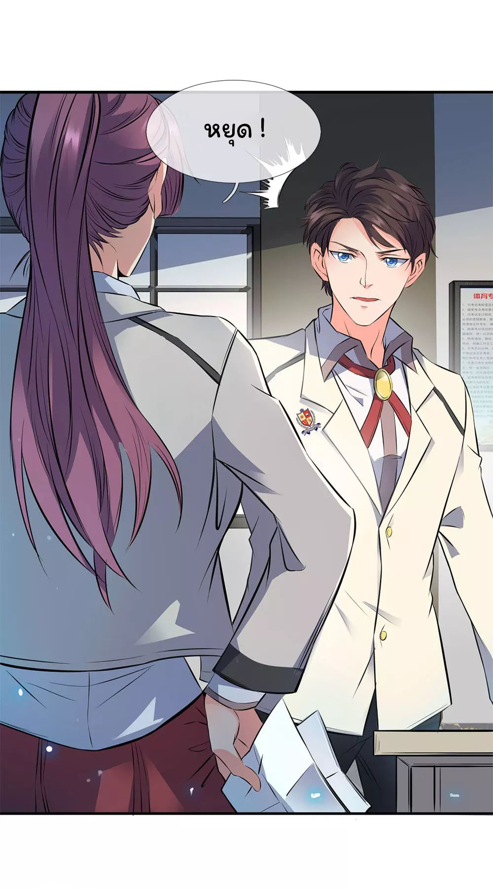 ราชาเทพนิรันดร์ (Eternal god king) ตอนที่ 1 หน้า 15