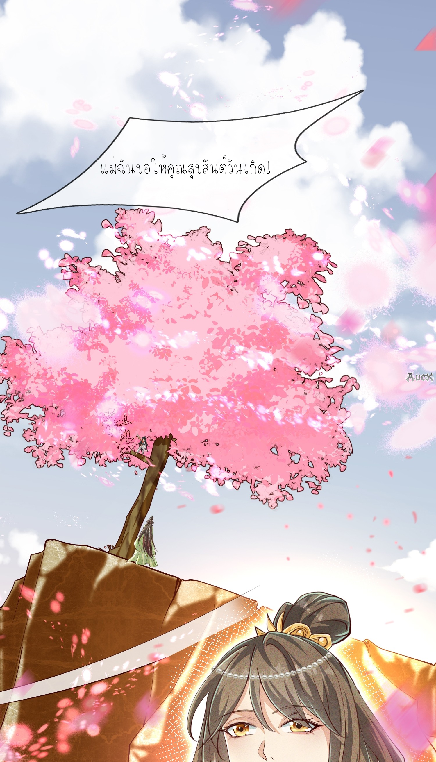 กลับมีพลังพระเจ้าสูงสุด ตอนที่ 9 หน้า 15