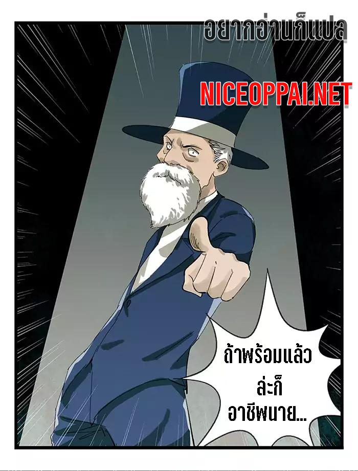 หอคอยสู่สวรรค์ ตอนที่ 24 หน้า 54