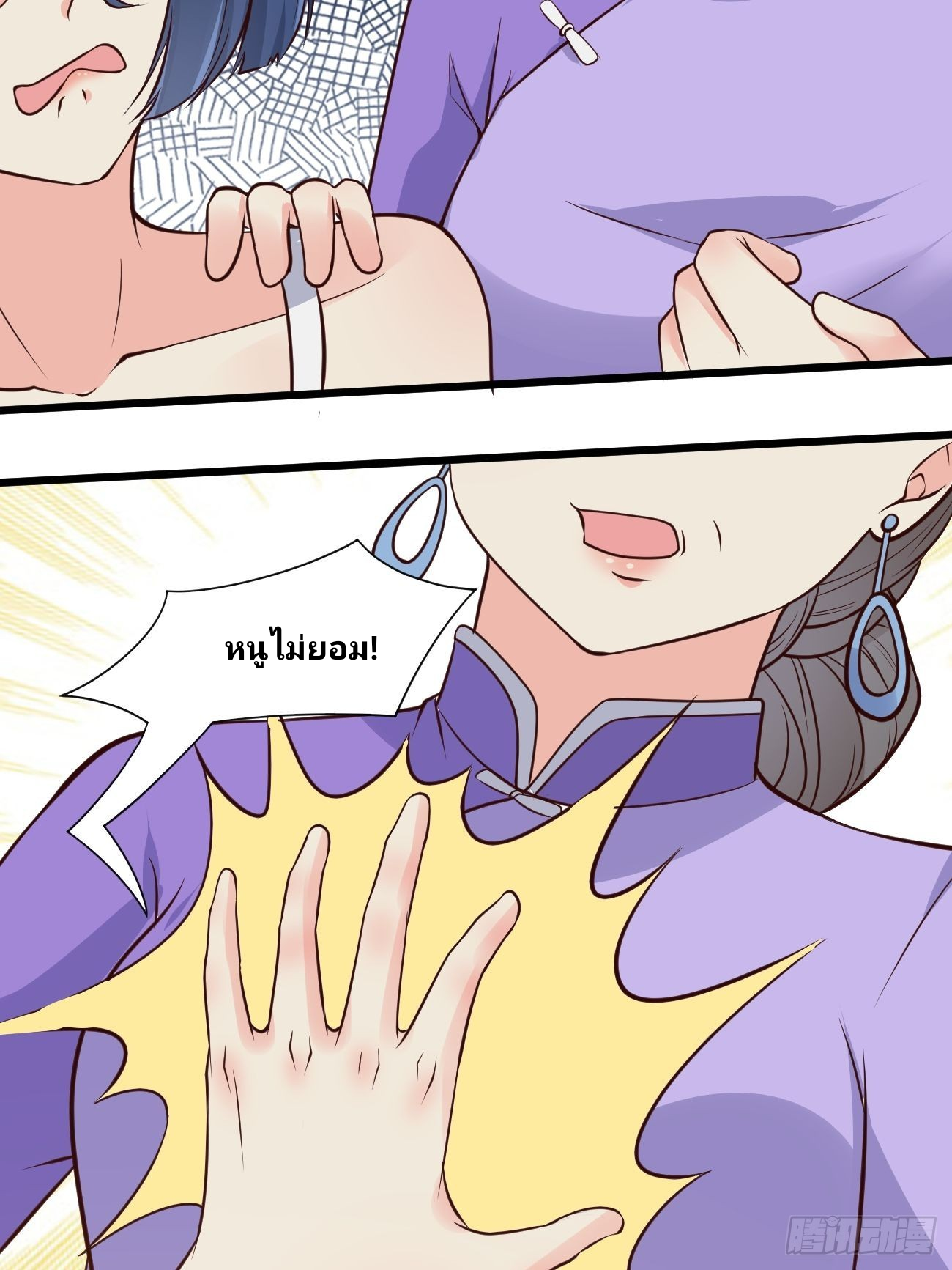 ฉันสุ่มตัวตนใหม่ทุกสัปดาห์ ตอนที่ 36 หน้า 33