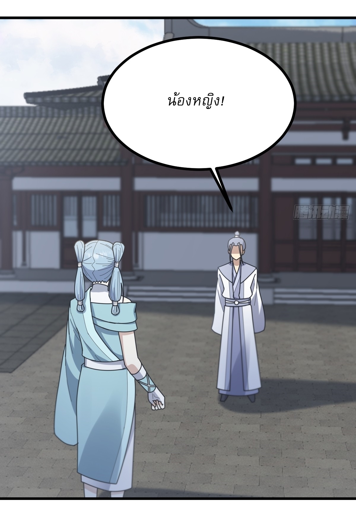 เก็บตัวร้อยปี จากนี้พี่ขอเทพ! INVINCIBLE AFTER A HUNDRED YEARS OF SECLUSION ตอนที่ 86 หน้า 29