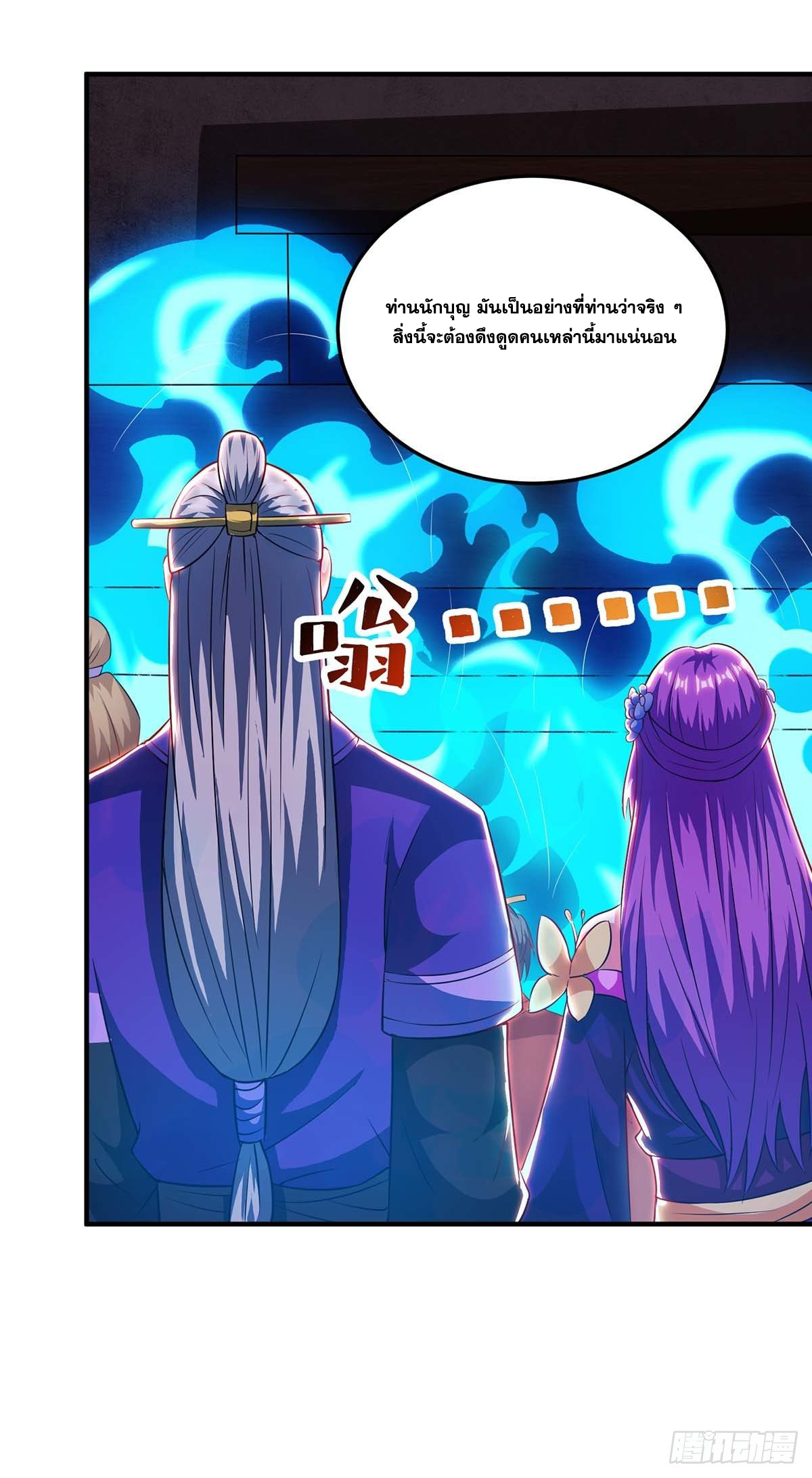 จักรพรรดิ 80,000 ปี ตอนที่ 57 หน้า 14