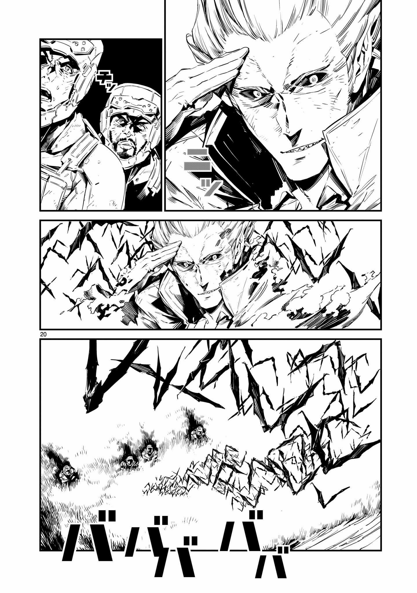 DRAGON CIRCUS ตอนที่ 1 หน้า 17