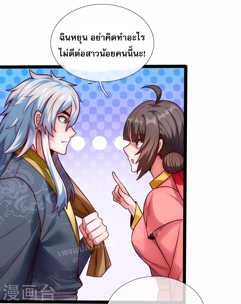 การกลับมาของเทพอสูร ตอนที่ 29 หน้า 28