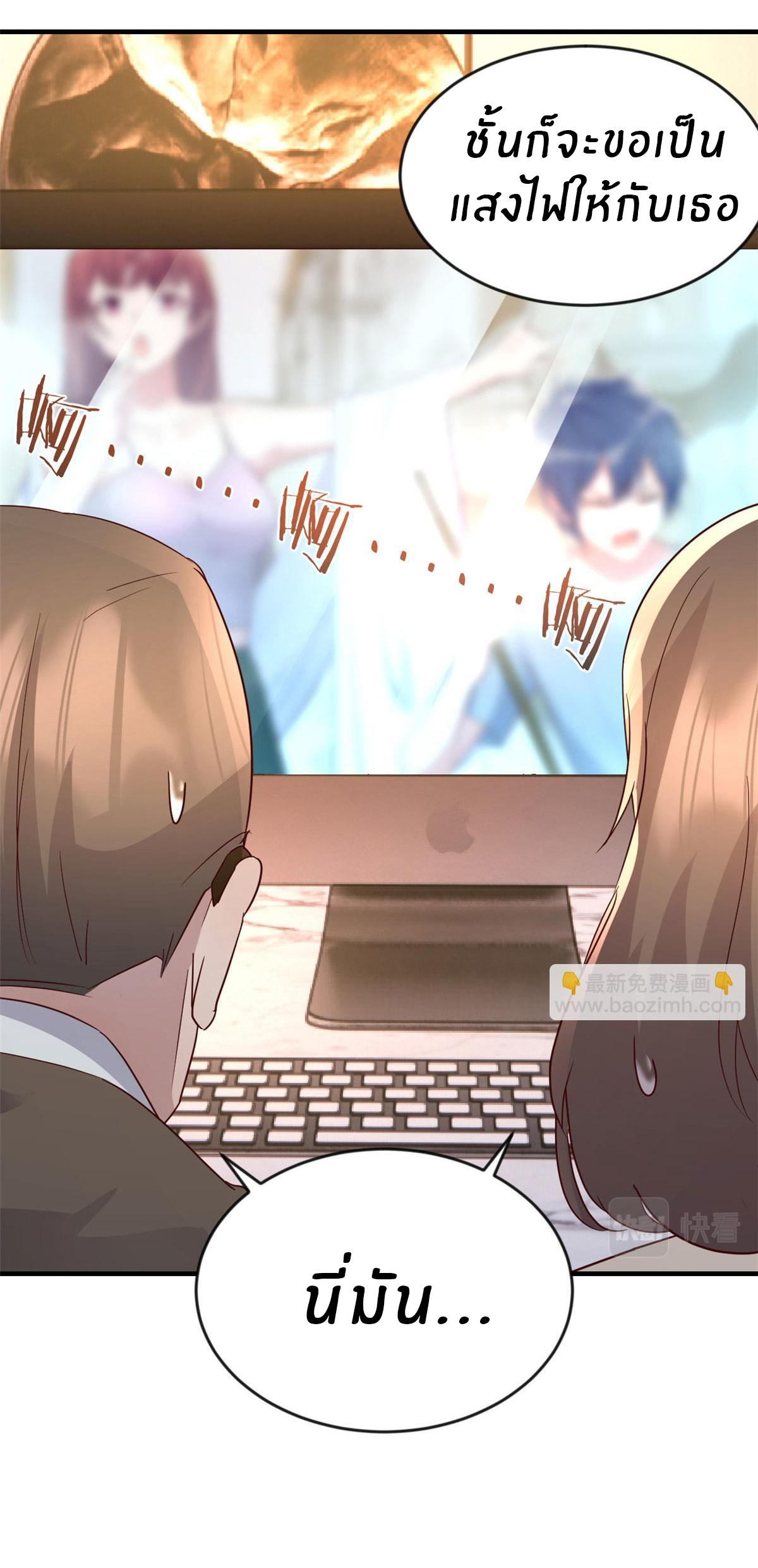 พี่สาวอยากเล่นคุณ ตอนที่ 155 หน้า 29