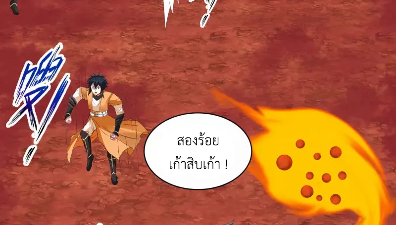 Chaos Alchemist (วิบัติการณ์เทพเซียนโอสถ) ตอนที่ 219 หน้า 27