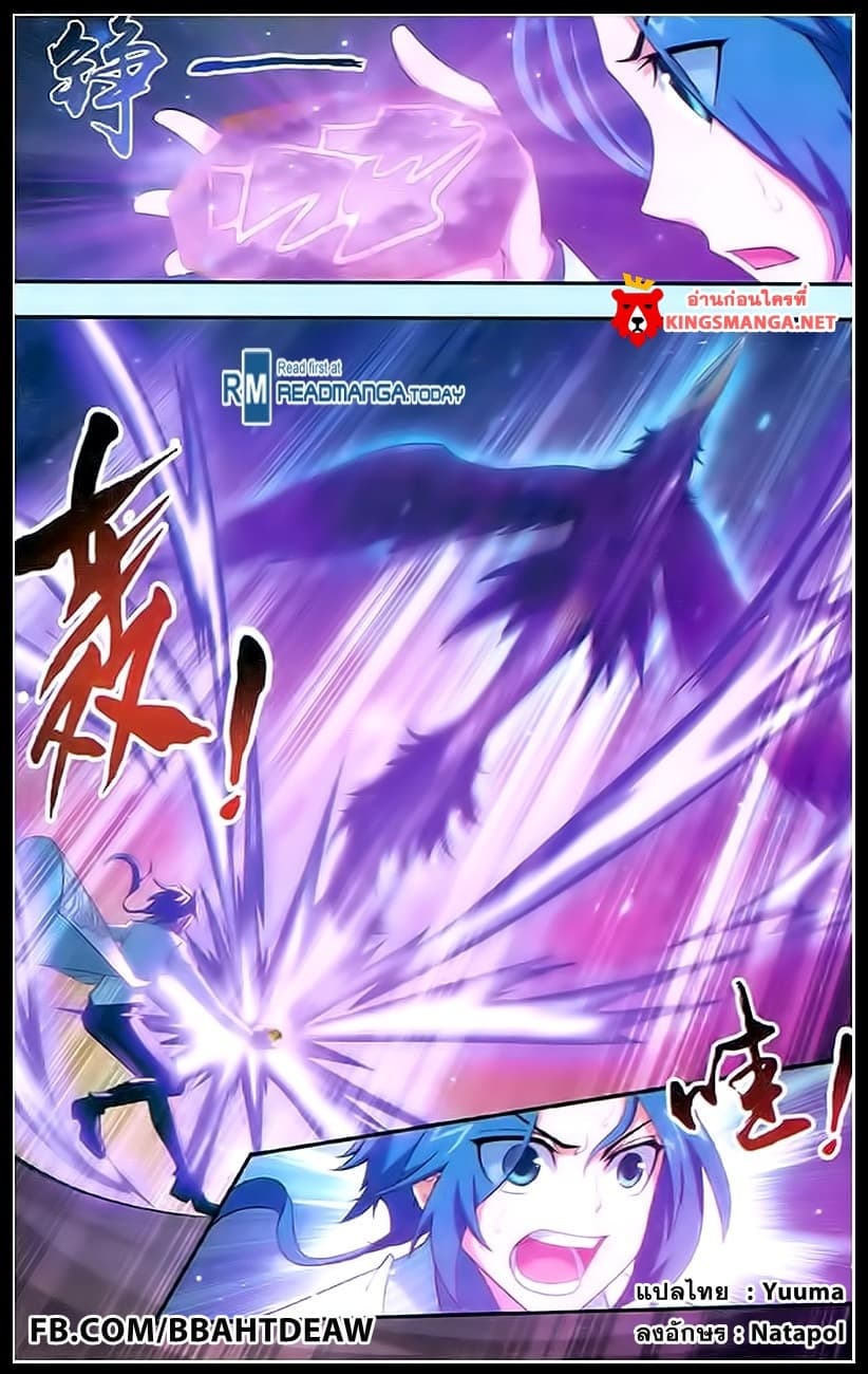 Da Zhu Zai ศึกปรมาจารย์สะท้านฟ้า (ชนจีน) ตอนที่ 18 หน้า 24