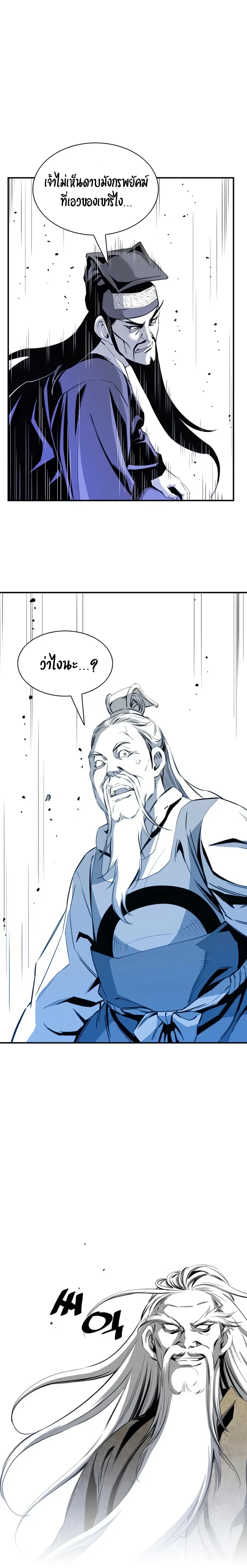 เส้นทางสู่สวรรค์ ตอนที่ 34 หน้า 14