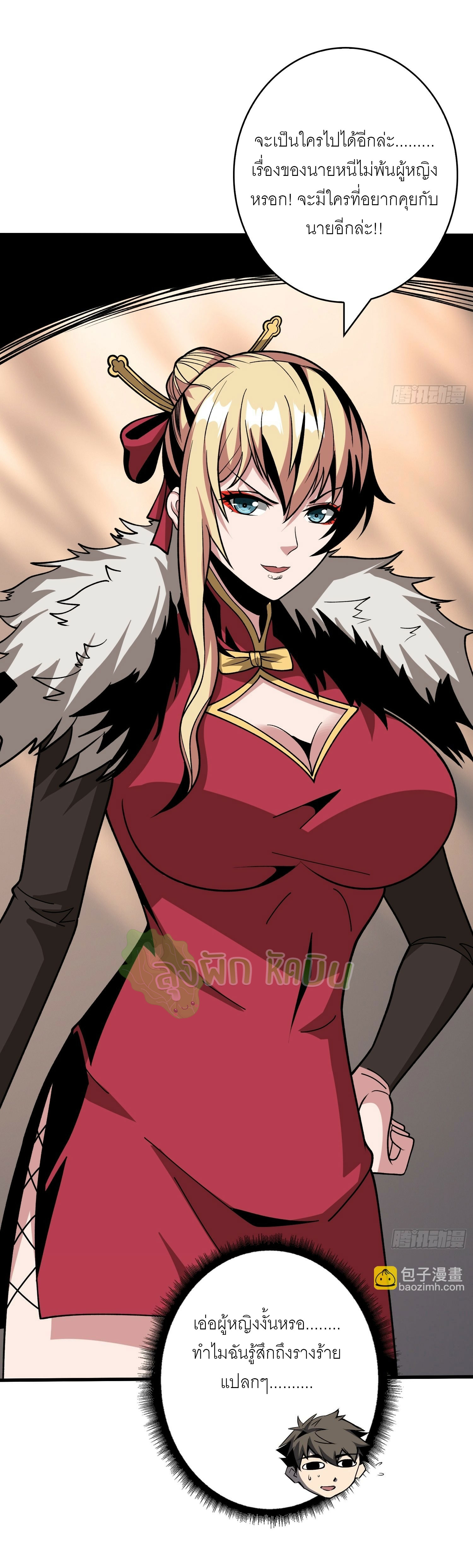 (ชนจีน) IT STARTS WITH A KINGPIN ACCOUNT - จุติจอมราชัน ตอนที่ 412 หน้า 32