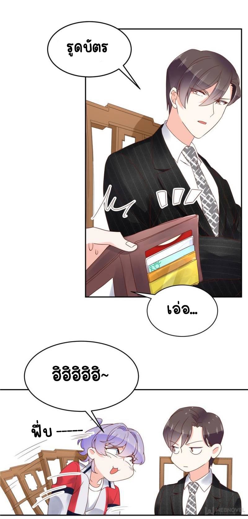 เจ้าชายโรงเรียนแห่งชาติเป็นเด็กผู้หญิง ตอนที่ 21 หน้า 19