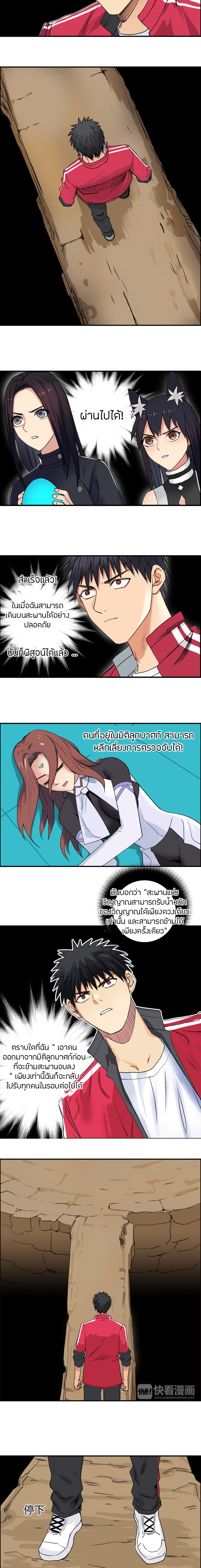 Super Cube ตอนที่ 106 หน้า 7