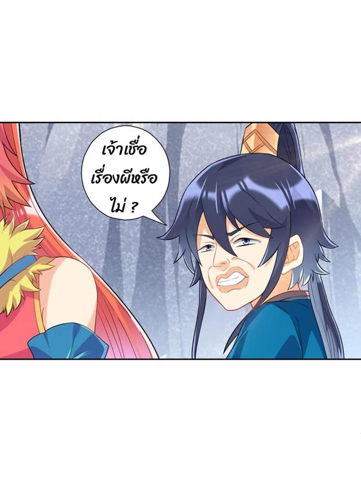 ข้ารับใช้ชั้นหนึ่ง ตอนที่ 135 หน้า 8