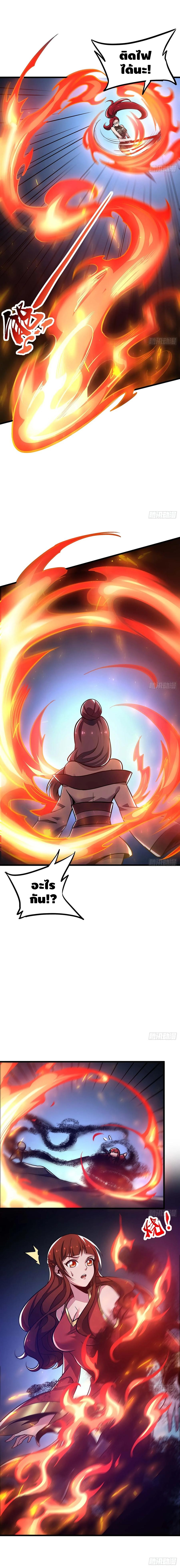 Undead King Beyond ตอนที่ 53 หน้า 8