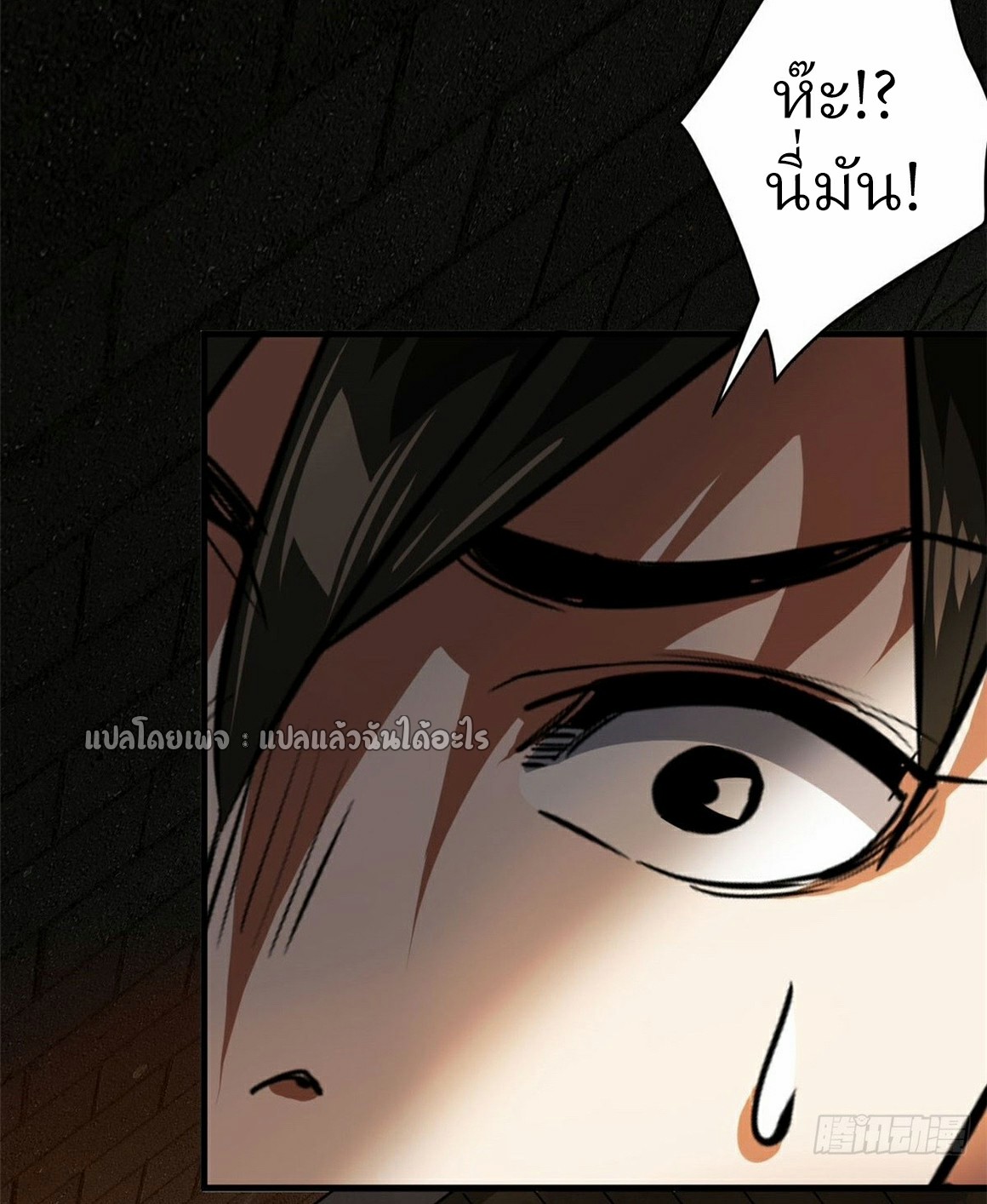 รูเล็ตเวิลด์ สุ่มไอเทมเอาชีวิตรอด ตอนที่ 169 หน้า 32