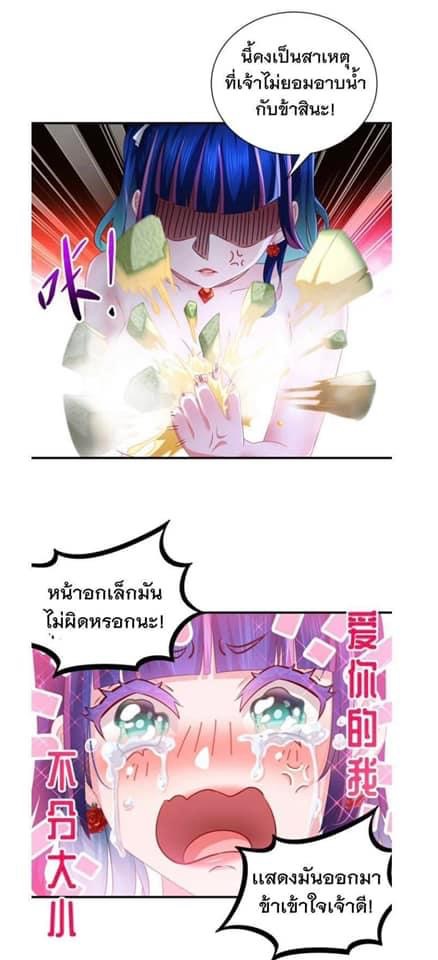 เทพเกรียนสุดลามก จุติต่างโลก ตอนที่ 15 หน้า 10