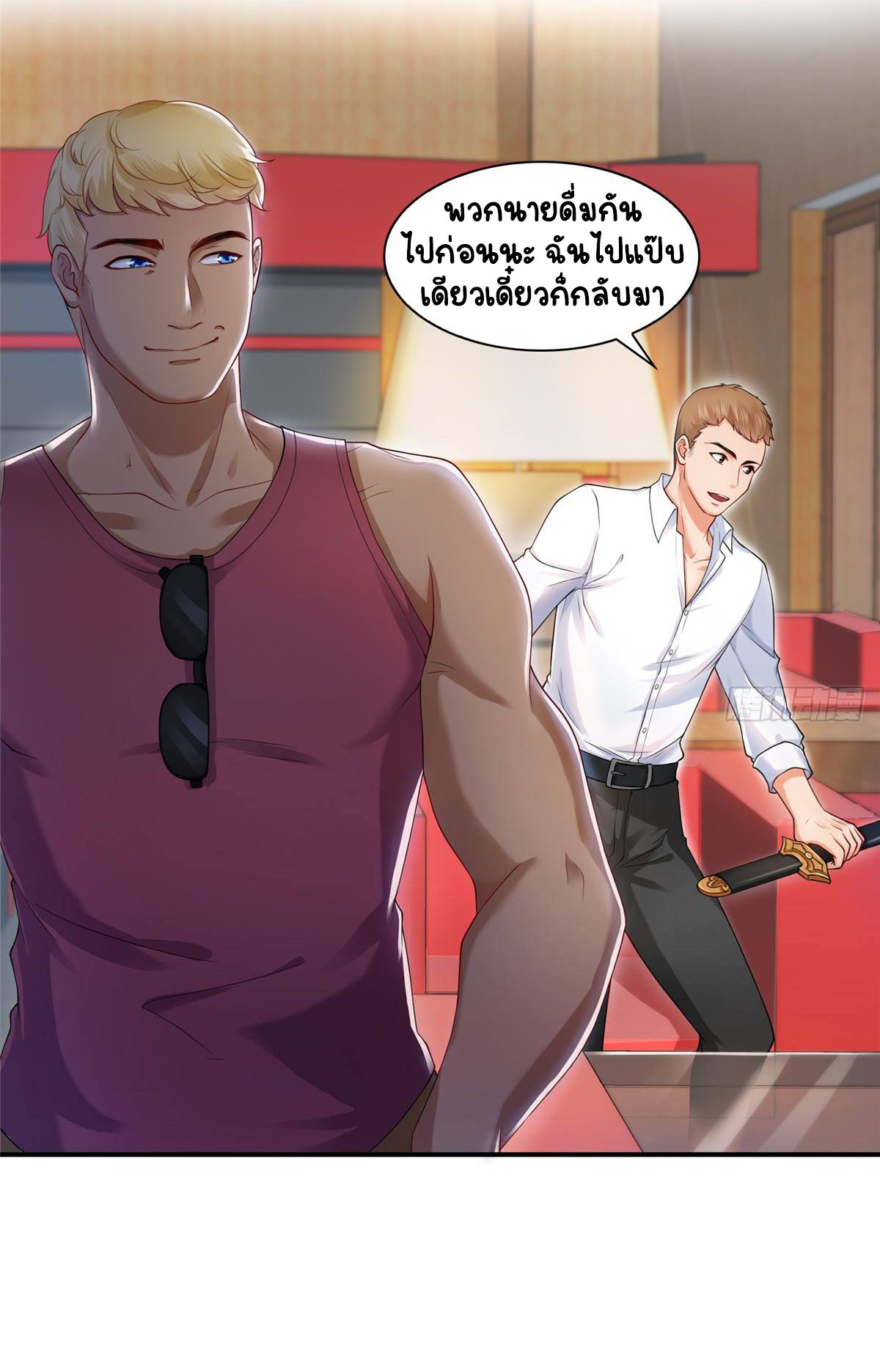 (ชนจีน)Perfect Secret Love The Bad New Wife Is a Little Sweet ตอนที่ 101 หน้า 4