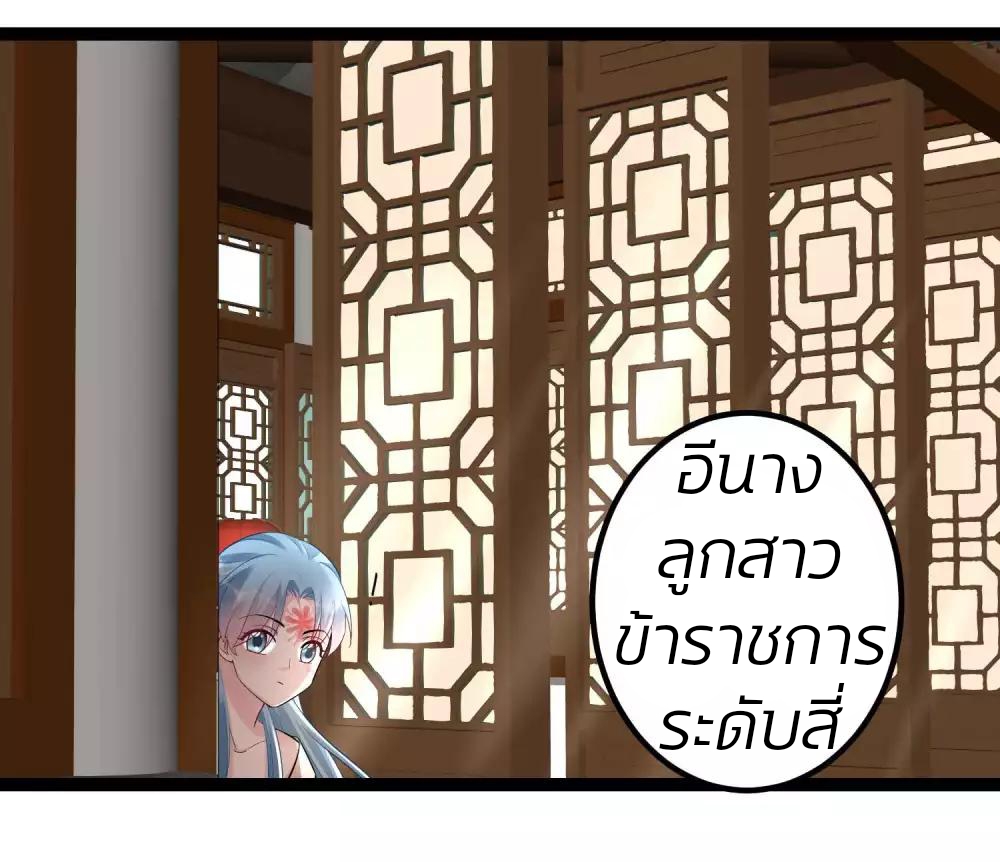 คุณหนูใหญ่แพทย์พิษมรณะ ตอนที่ 42 หน้า 15
