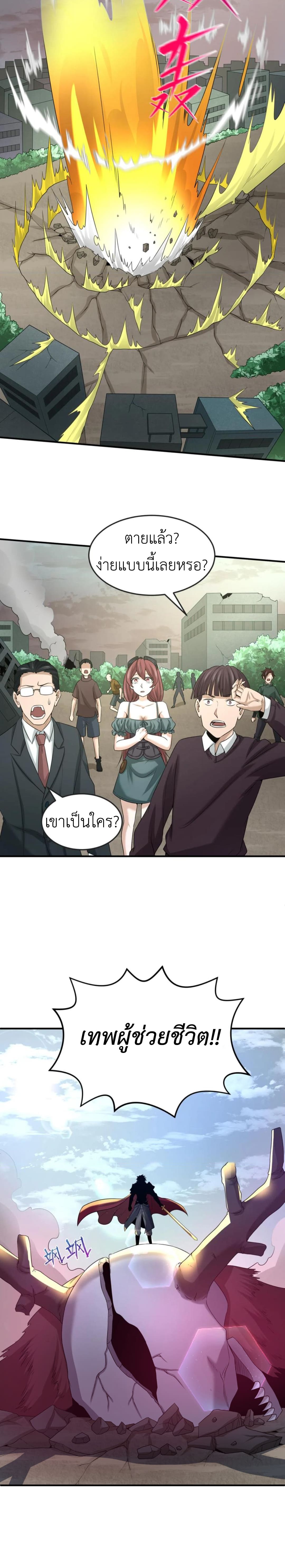 Era of the Haunted - ยุคสมัยแห่งภูตผี ตอนที่ 34 หน้า 12