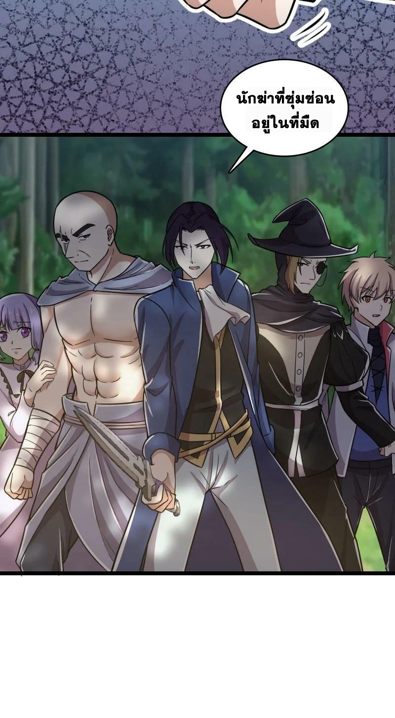 ชีวิตอันสันโดษของจักพรรดิ์หลินเกอ ตอนที่ 222 หน้า 24