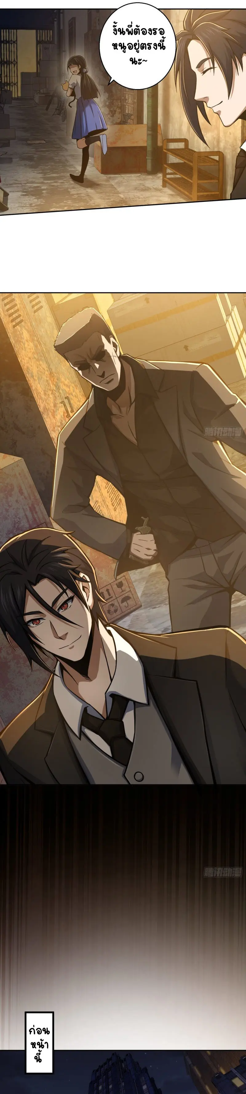 All starts with Ubume ตอนที่ 8 หน้า 18