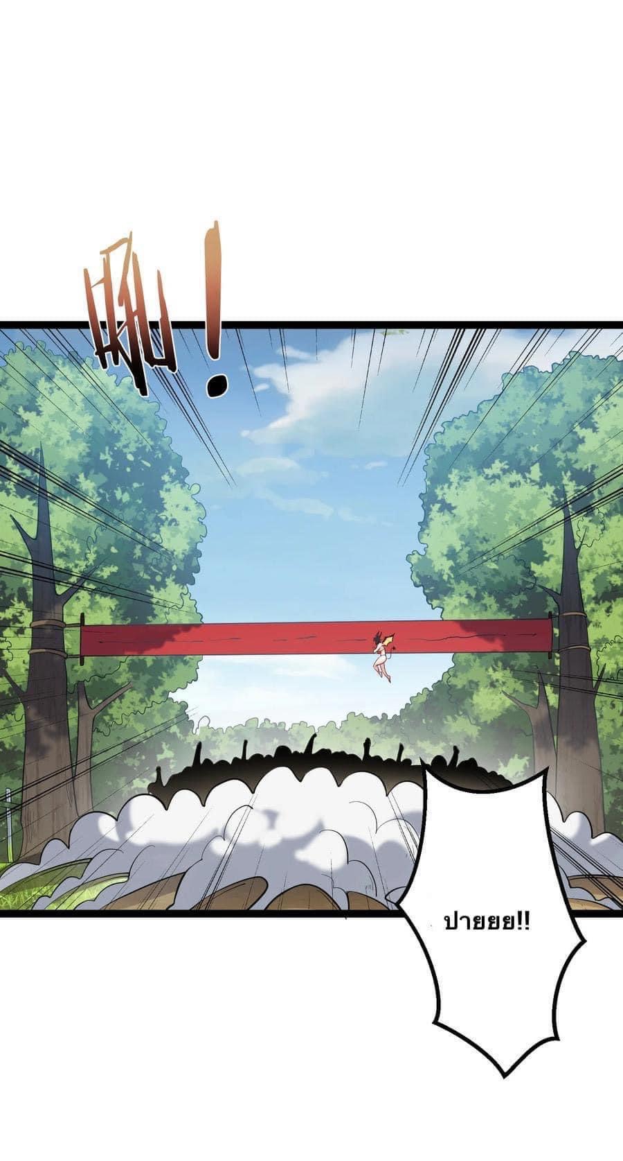 เทพวายร้ายกลับชาติมาเกิดใหม่ ตอนที่ 91 หน้า 22