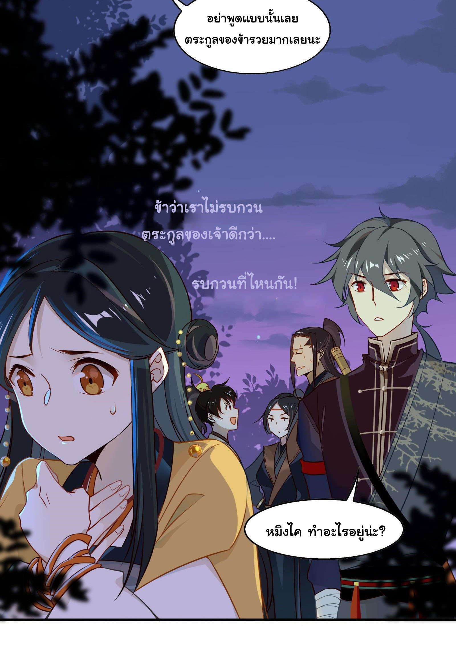 Craftsman ตอนที่ 29 หน้า 9