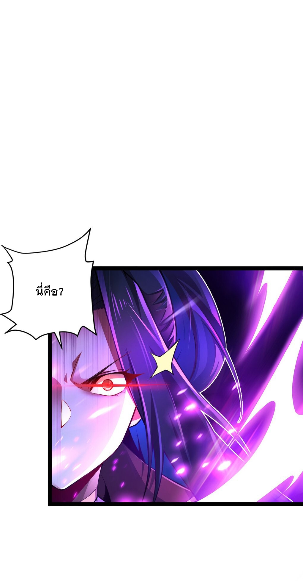 เทพกระบี่มรณะ (ชนจีน) ตอนที่ 79 หน้า 43