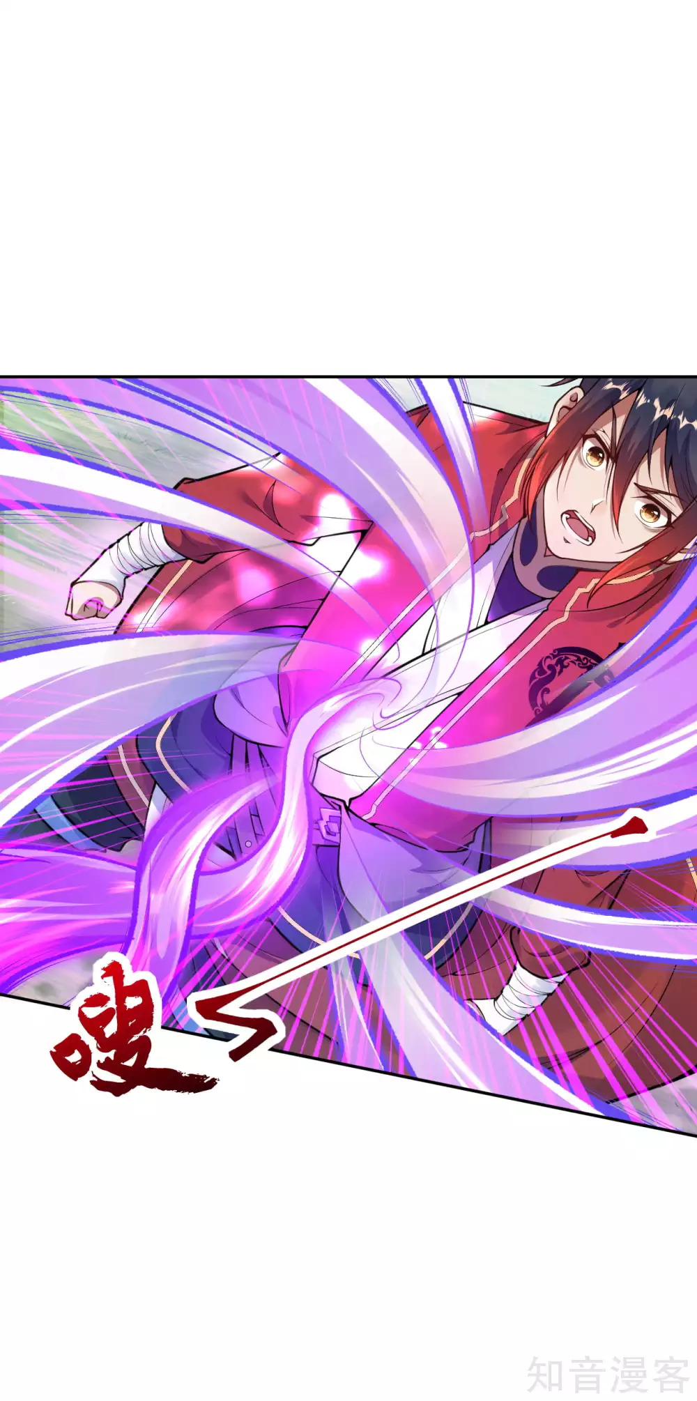 อาณาจักรดาบอมตะ ตอนที่ 33 หน้า 21