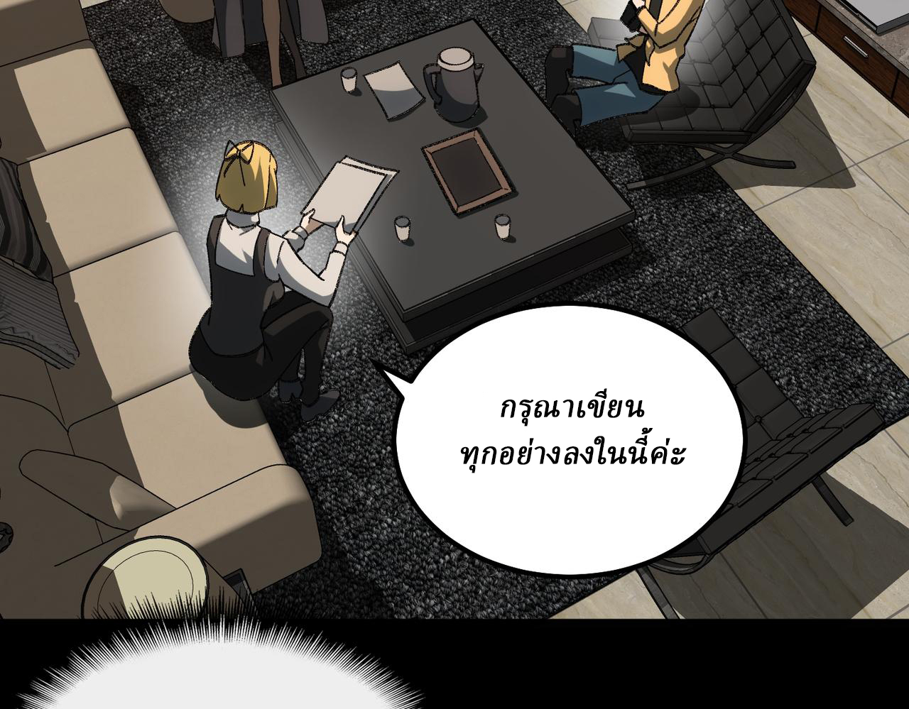 I created an Urban Legend ตอนที่ 17 หน้า 8