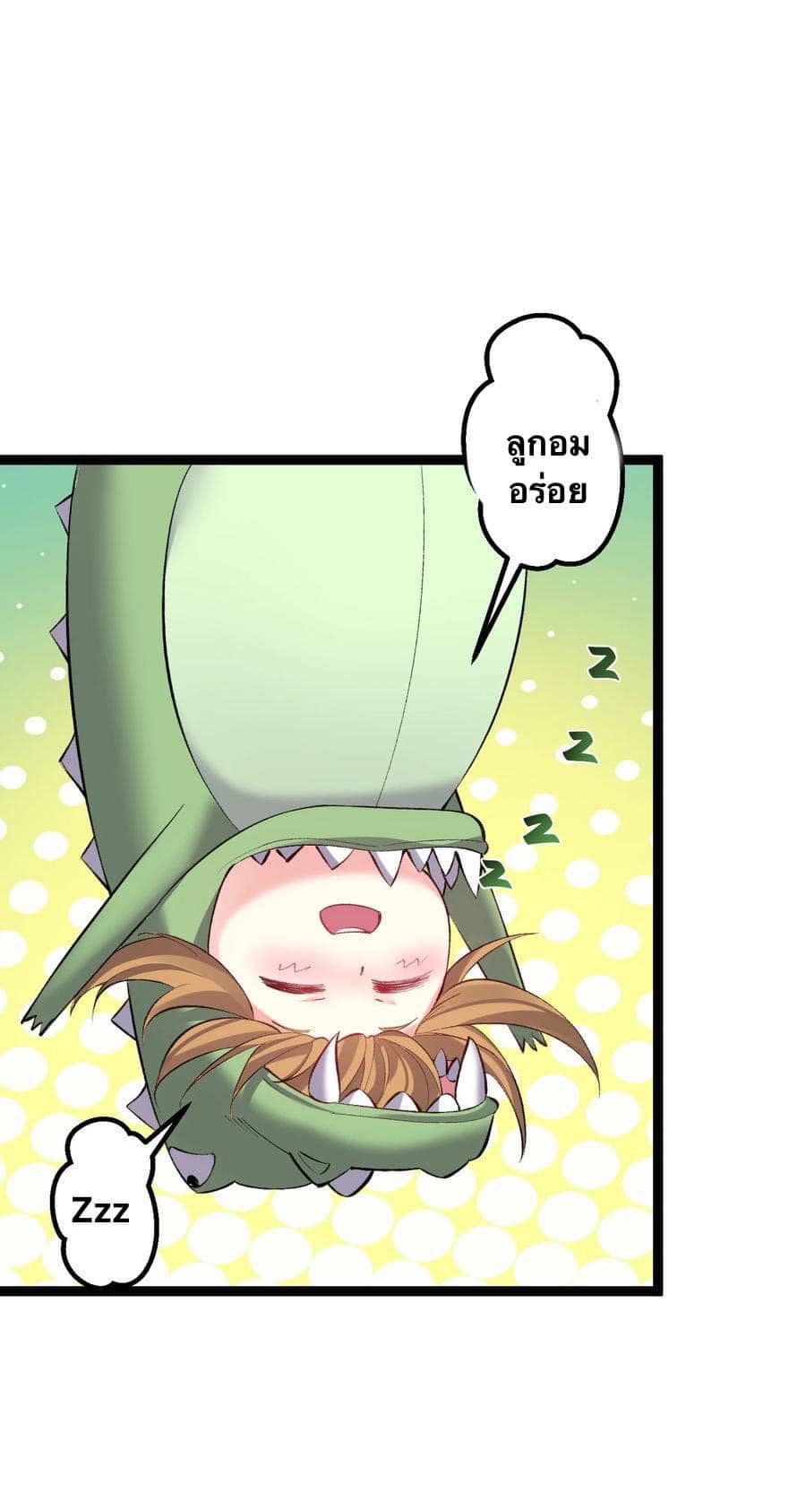 เทพวายร้ายกลับชาติมาเกิดใหม่ ตอนที่ 98 หน้า 19