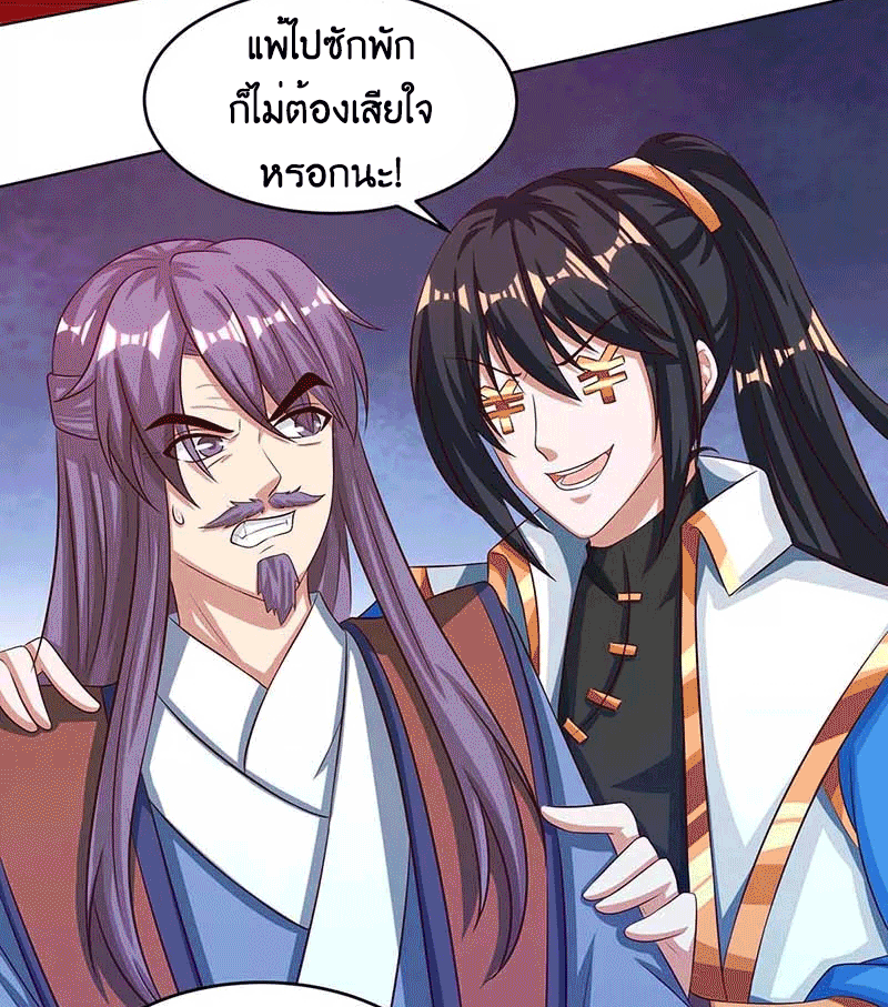 One Step Toward Freedom ตอนที่ 185 หน้า 6