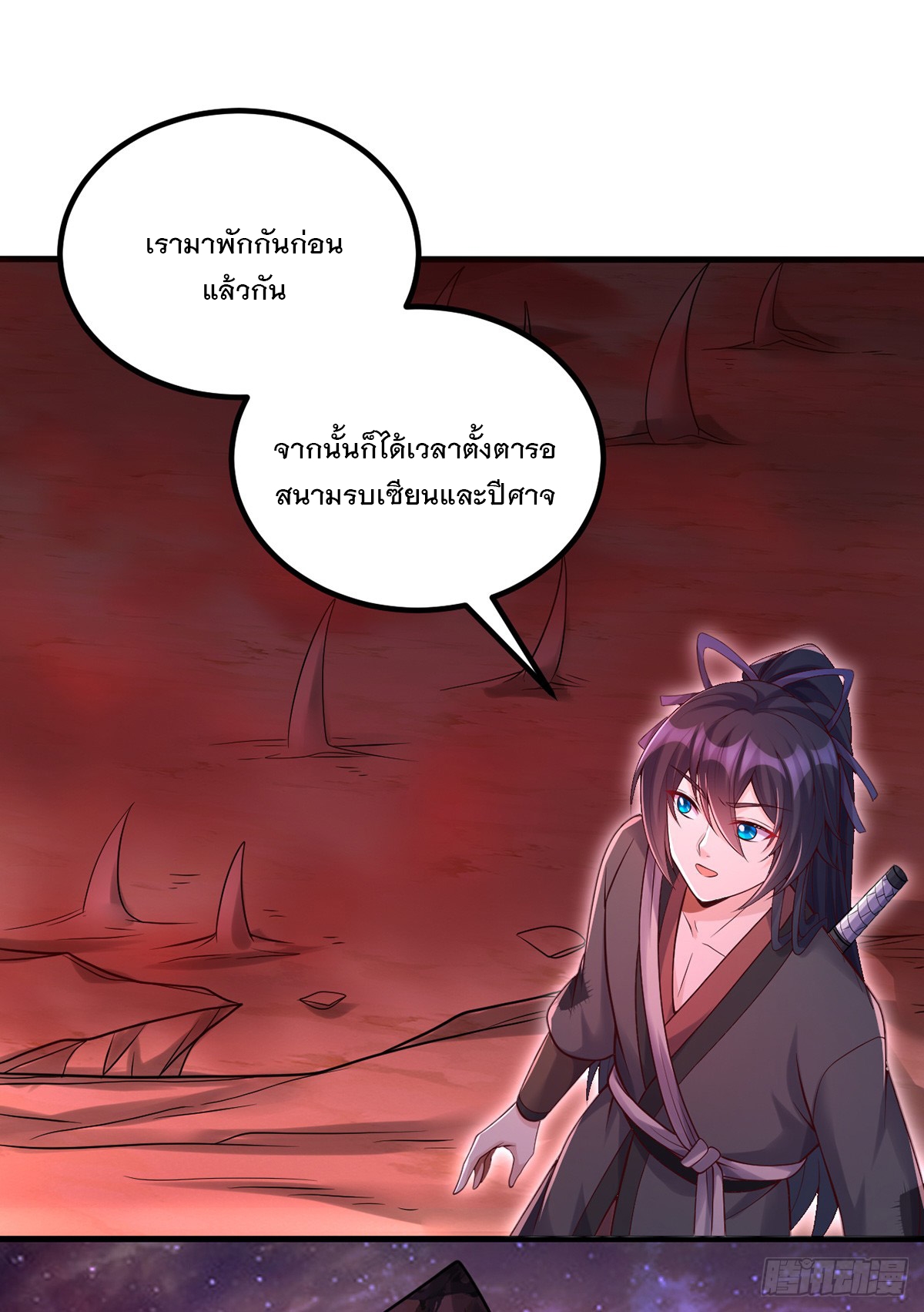 ด้วยเขตแดนกระบี่ ข้าสามารถเป็นเซียนกระบี่ได้ ตอนที่ 92 หน้า 12