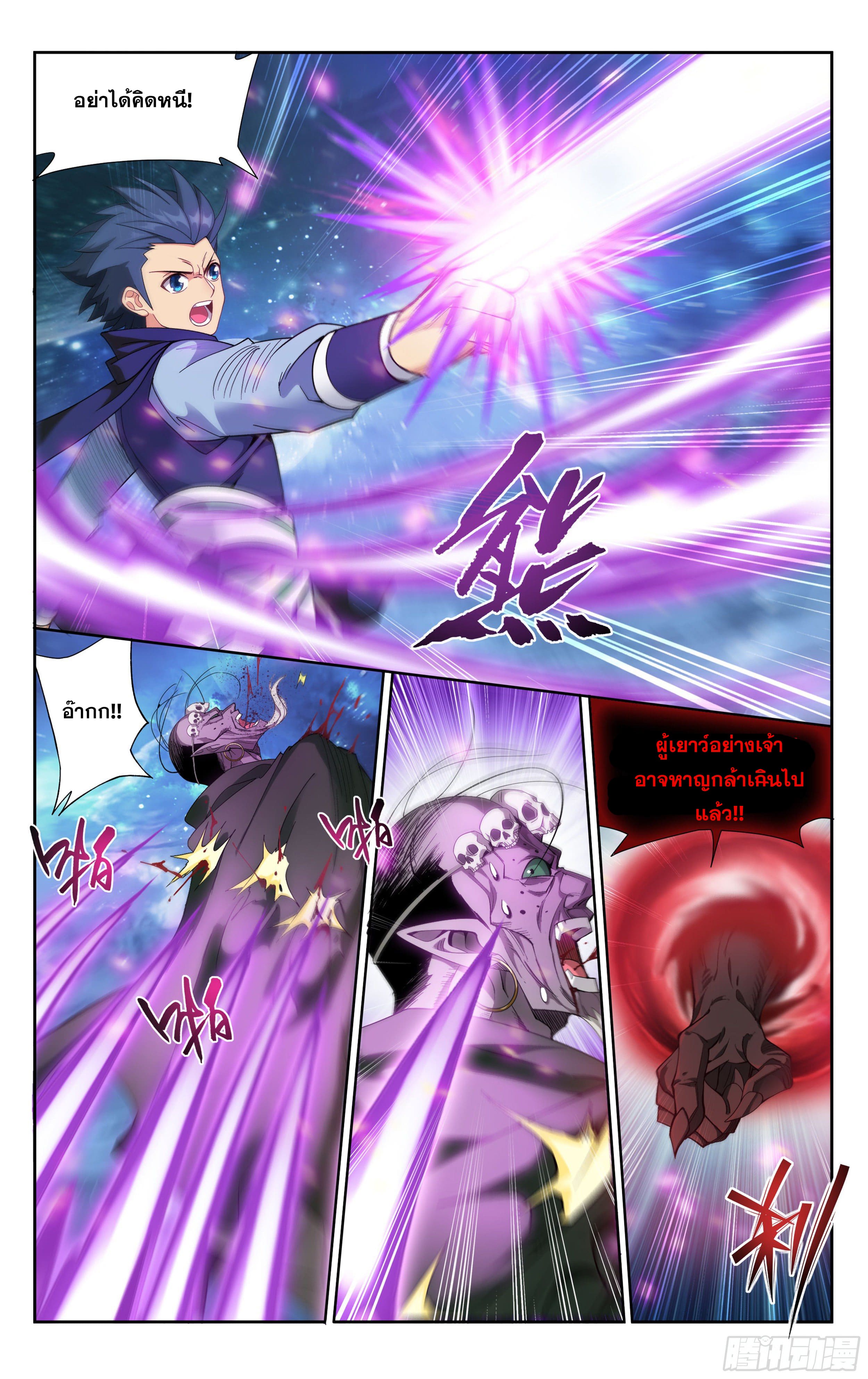 Doupo Cangqiong (ชนจีน) ตอนที่ 87 หน้า 17