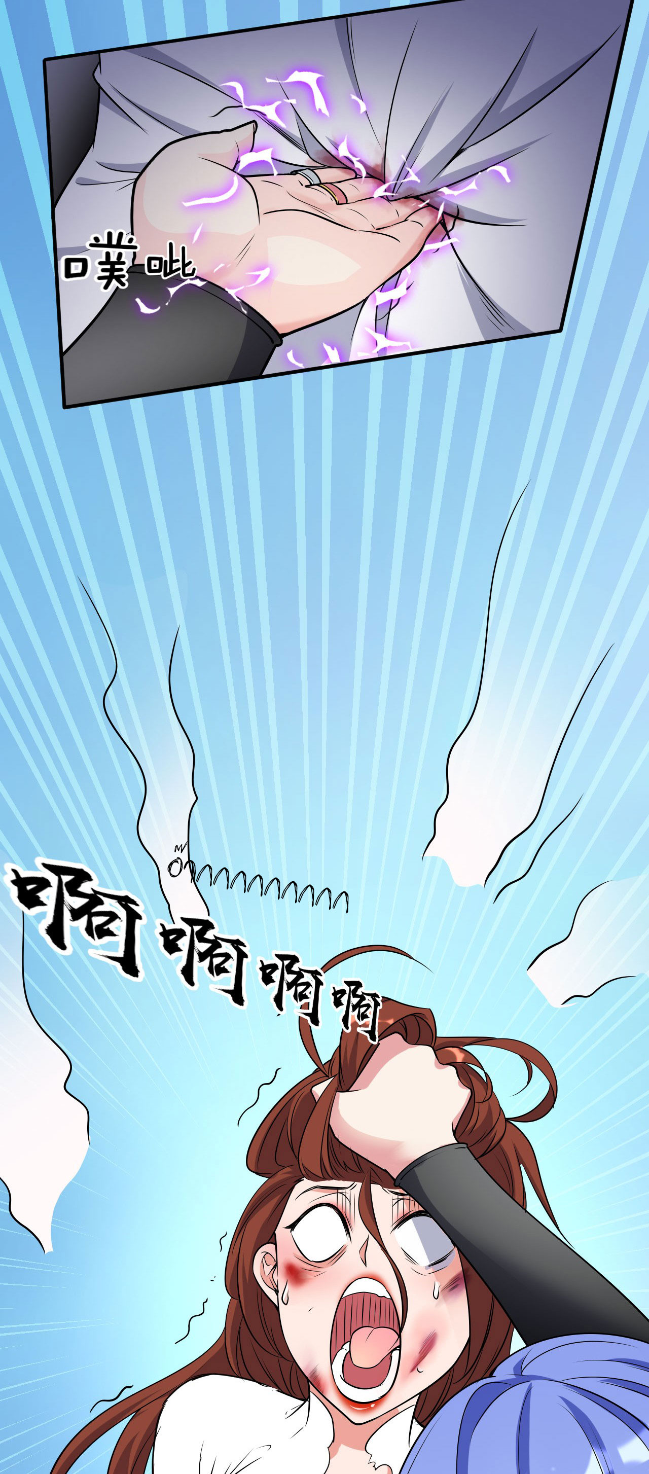 ข้าเพียงต้องการฝึกฝนศิษย์น้องหญิงก็เท่านั้น ตอนที่ 9 หน้า 16