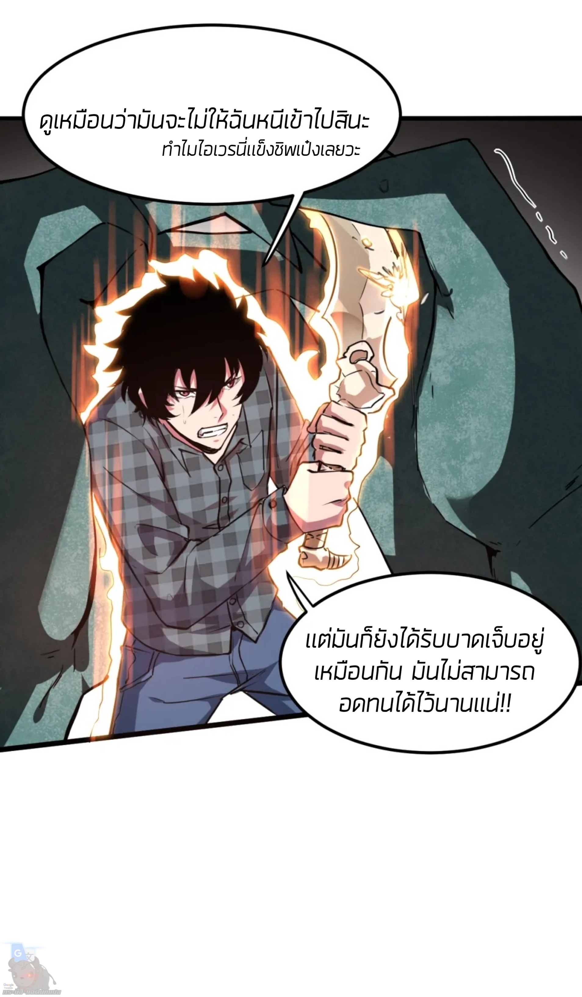 ราชาบัค ตอนที่ 4 หน้า 24