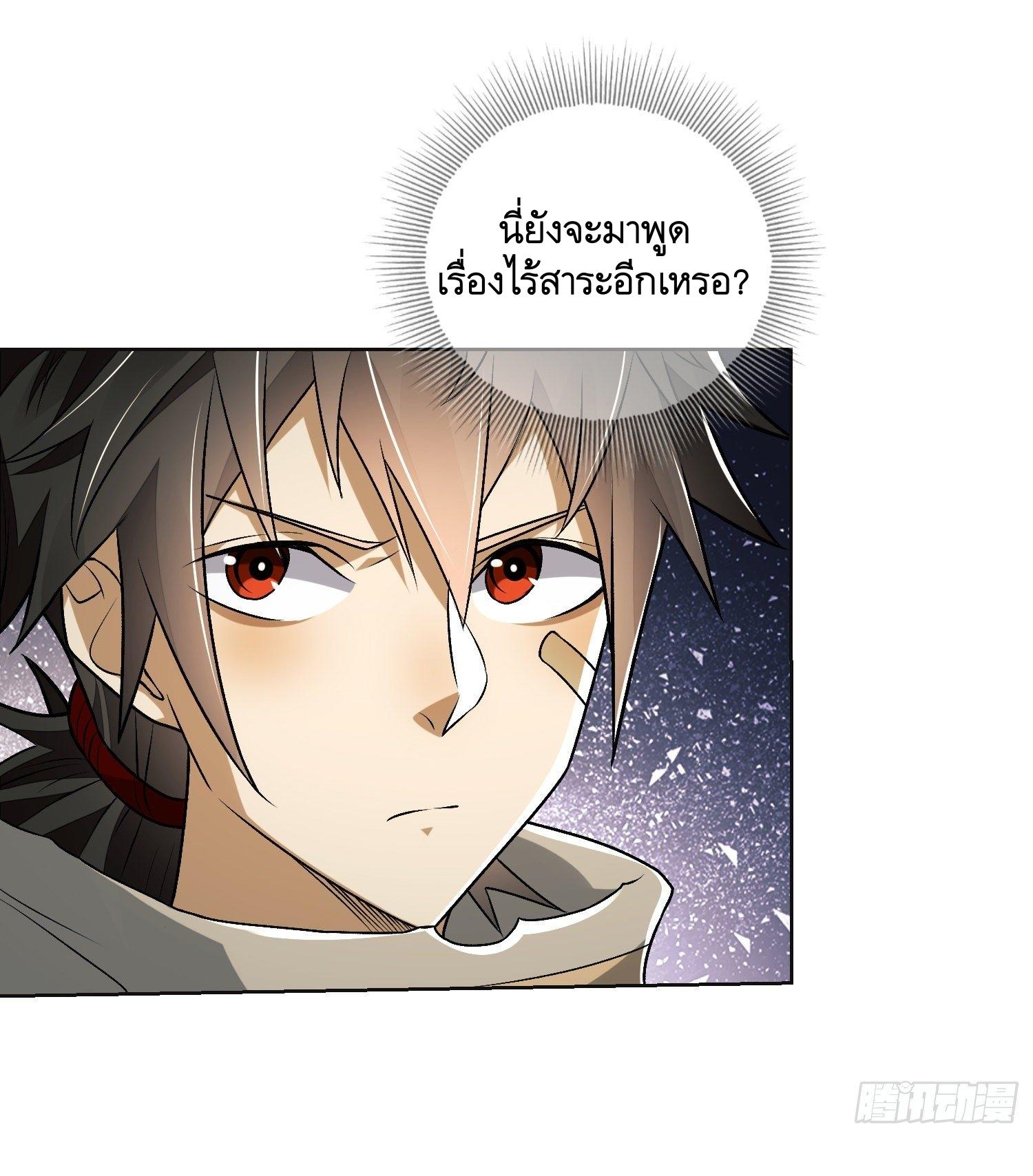 THE FIRST ORDER ตอนที่ 110 หน้า 52