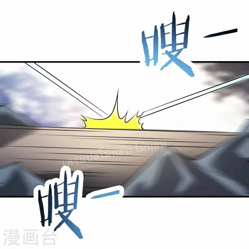 ฮาเร็มของข้ามีแต่ลูกศิษย์หญิงทั้งนั้น ตอนที่ 80 หน้า 11