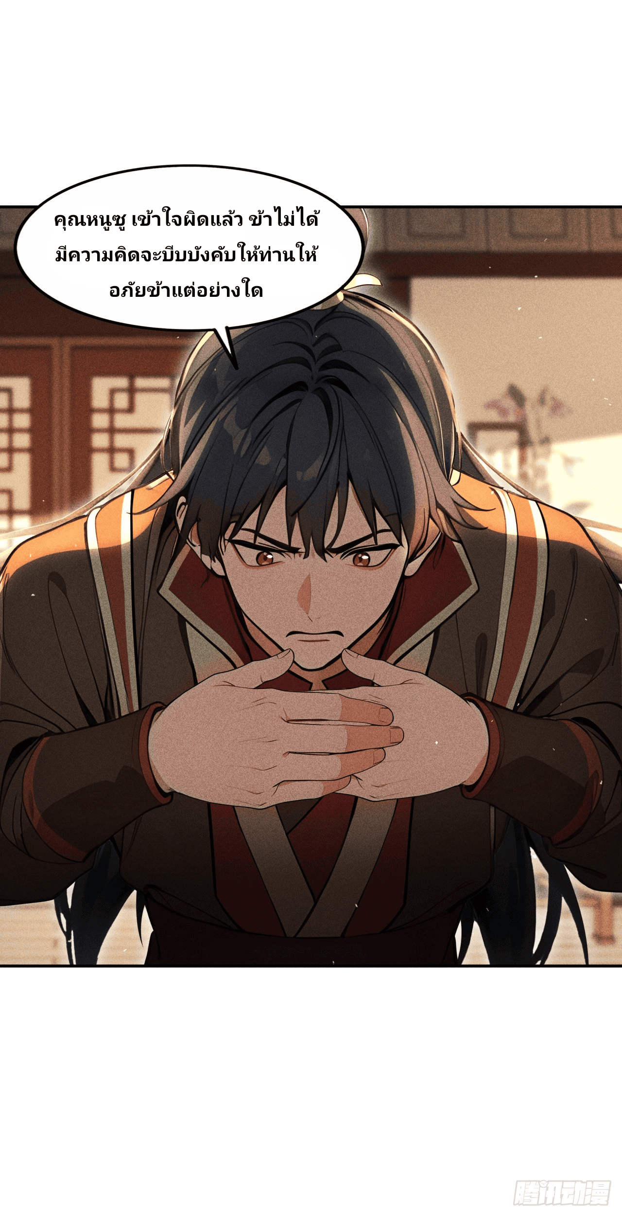 Starting With A Trillion-Trillion Spirit Stones I’m Going To Buy Out The Entire Fantasy World ตอนที่ 7 หน้า 25