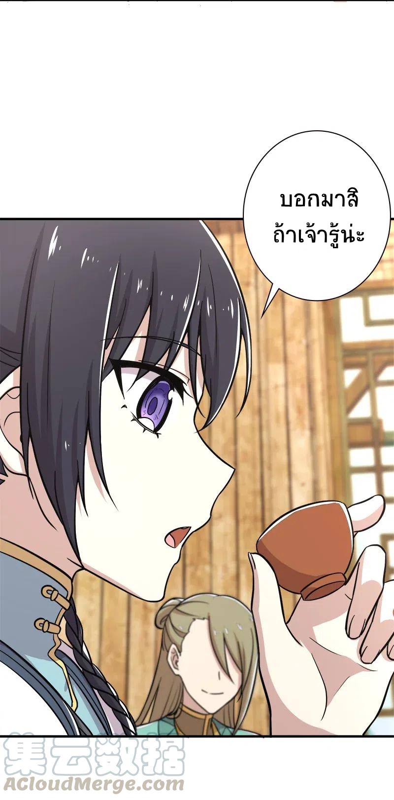 ชีวิตอันสันโดษของจักพรรดิ์หลินเกอ ตอนที่ 16 หน้า 40