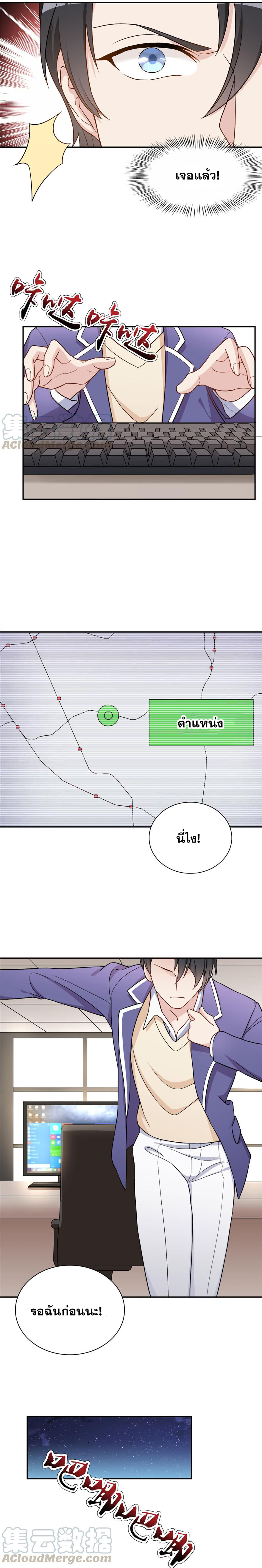 ถ้าแกล้งกันแบบนี้ ฉันจะโกรธแล้วนะคะ ตอนที่ 15 หน้า 2