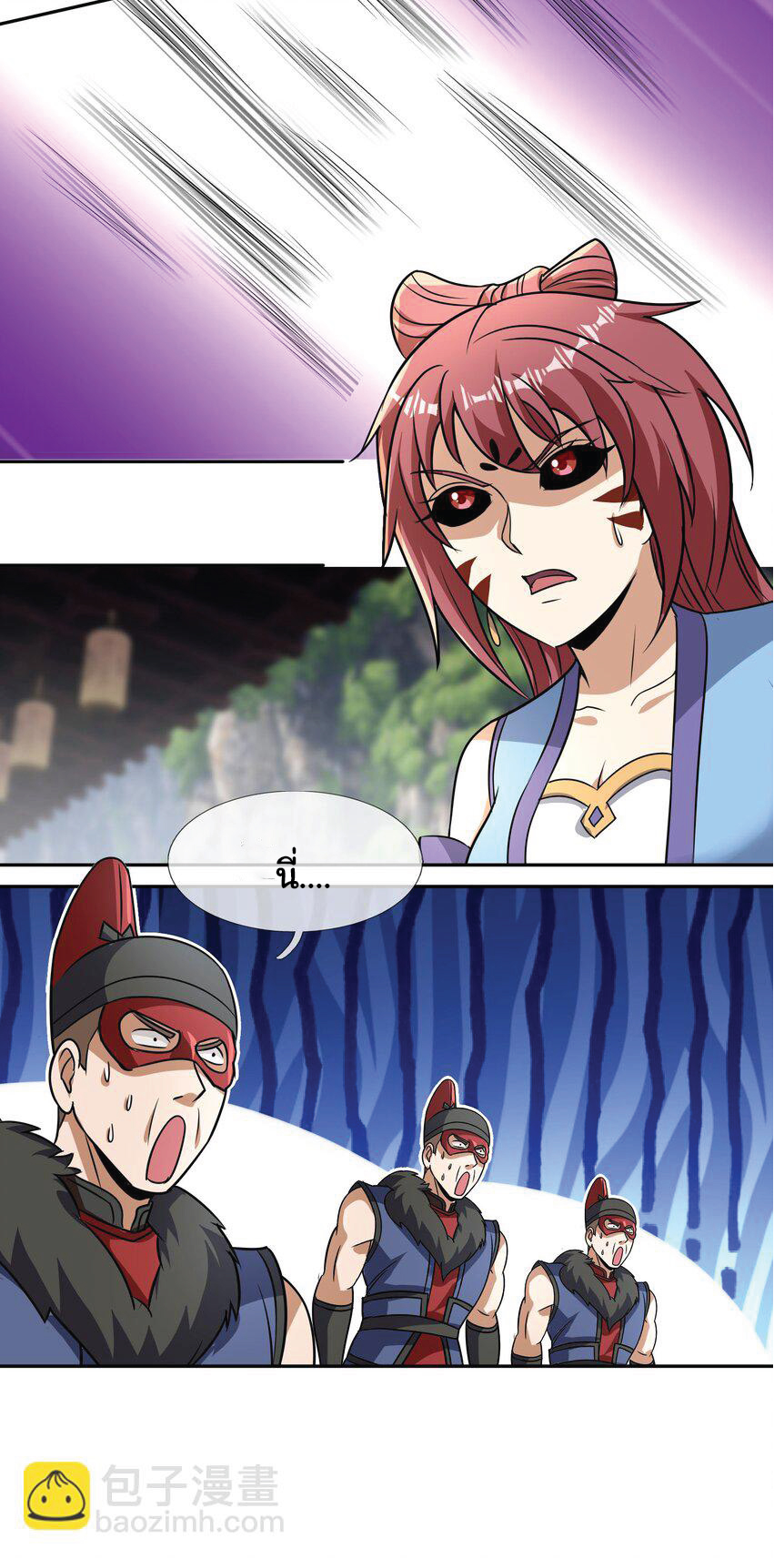 Being a Teacher is Invincible in World ตอนที่ 84 หน้า 43