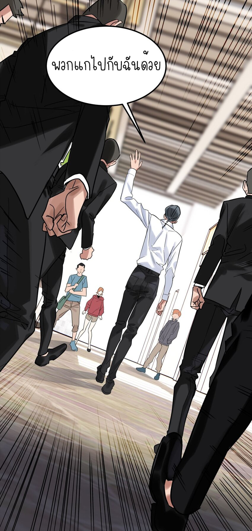 I Have a Hall of Heroic Souls ตอนที่ 10 หน้า 23