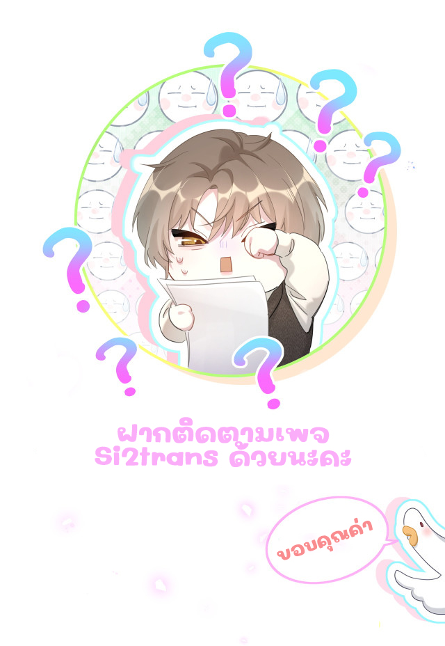 Get Married (BL) ตอนที่ 11 หน้า 24