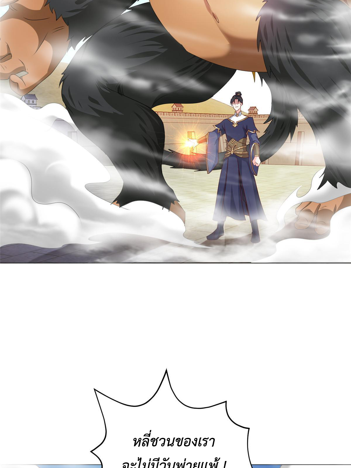 (ชนจีน) Dragon Master (จูหมิง นักรบเซียนมังกร) ตอนที่ 197 หน้า 10