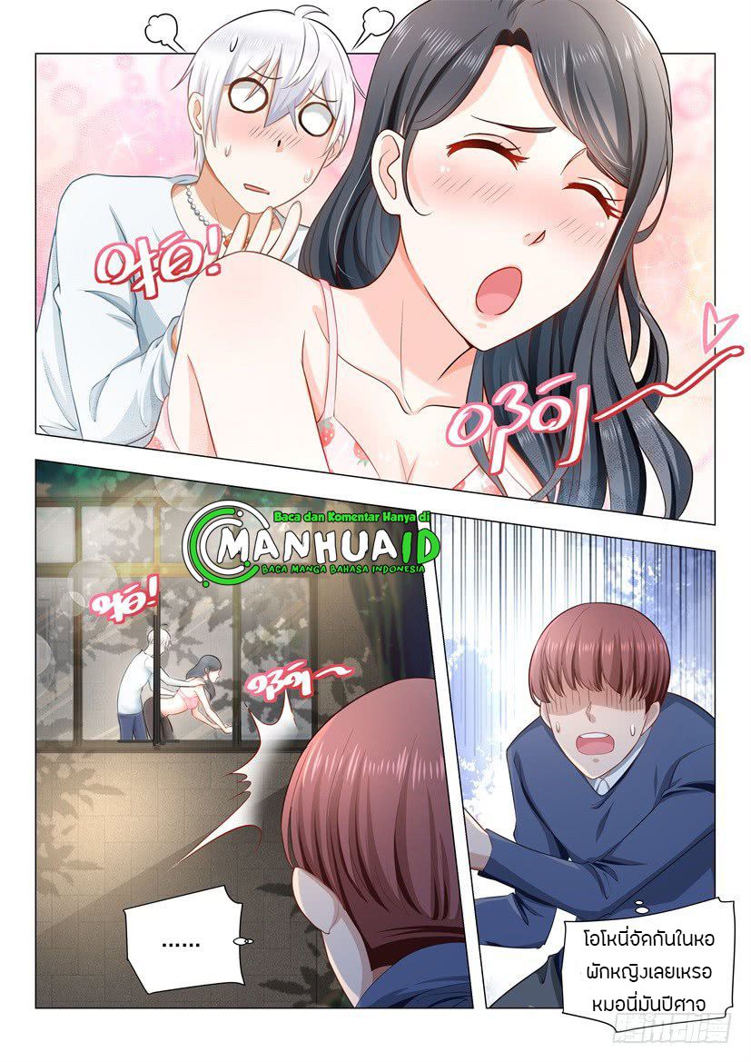 Divine Hero’s Skyfall System ตอนที่ 50 หน้า 12