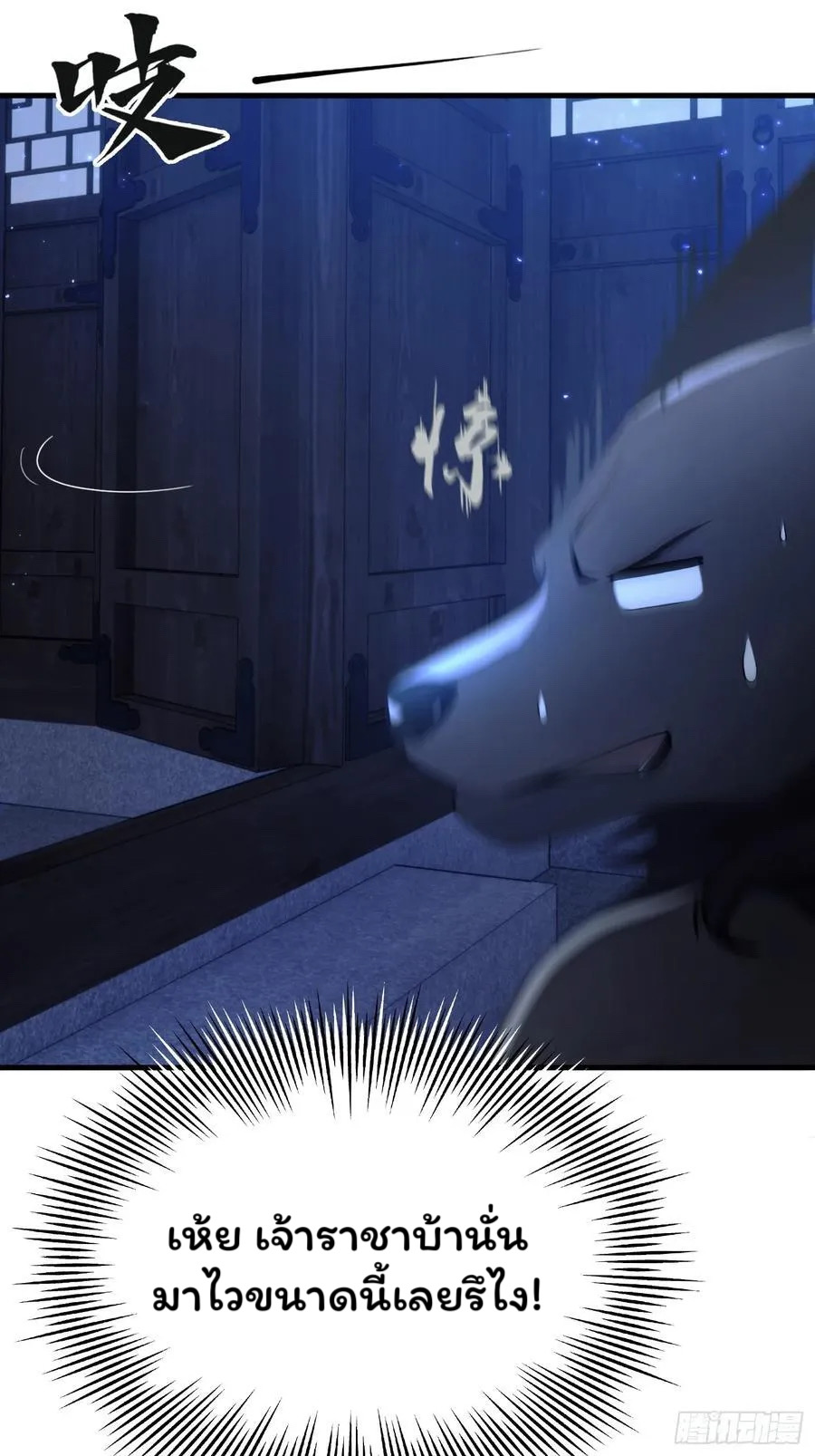 (ซ้ำกับบาทเดียว)ข้าคือปรมาจารย์ไร้เทียมทาน?ห๊ะไรนะ!!! ตอนที่ 6 หน้า 23