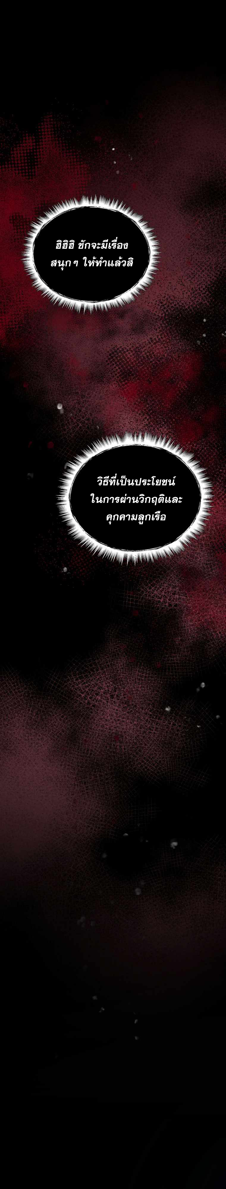 ฉันกลายเป็นสัตว์ประหลาดต่างดาวที่เติบโตได้ ตอนที่ 8 หน้า 33