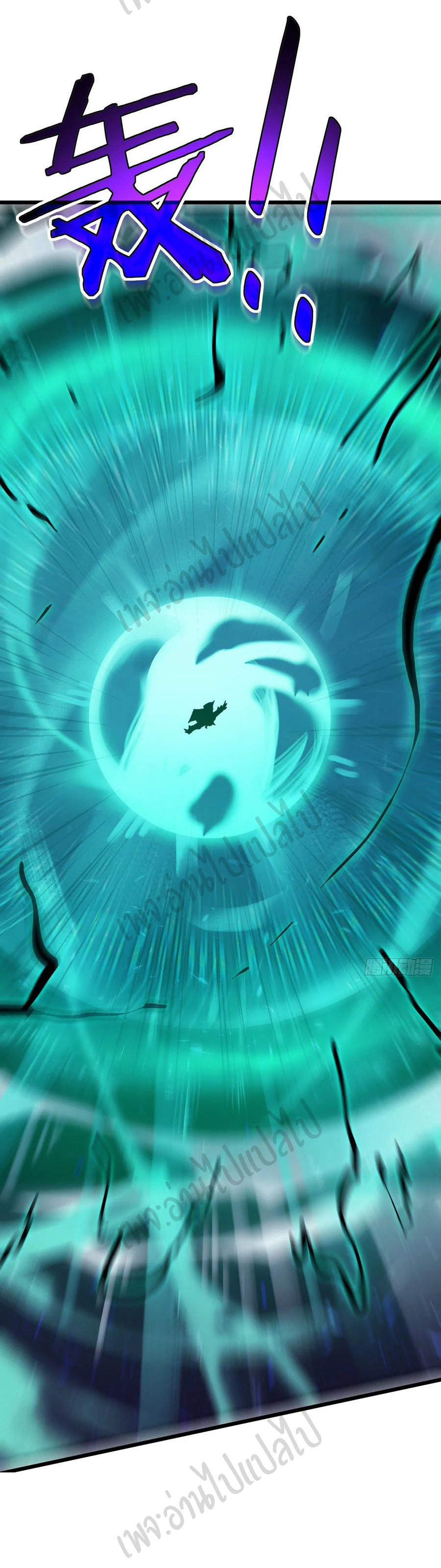 I killed the gods in another world ตอนที่ 23 หน้า 15