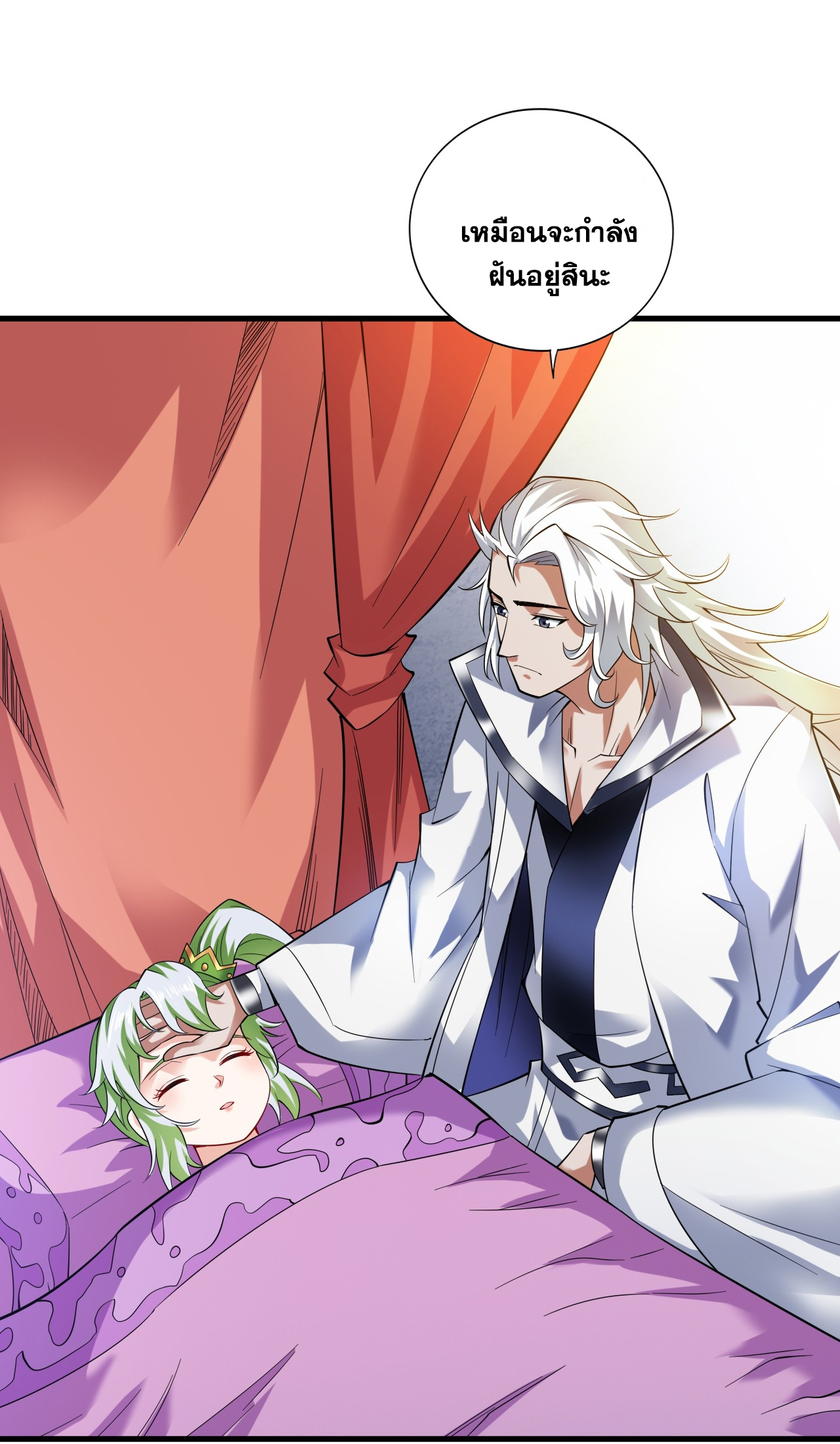 ข้าอยู่อย่างสันโดษมากว่า 100,000 ปี (ทันจีน) ตอนที่ 55 หน้า 43